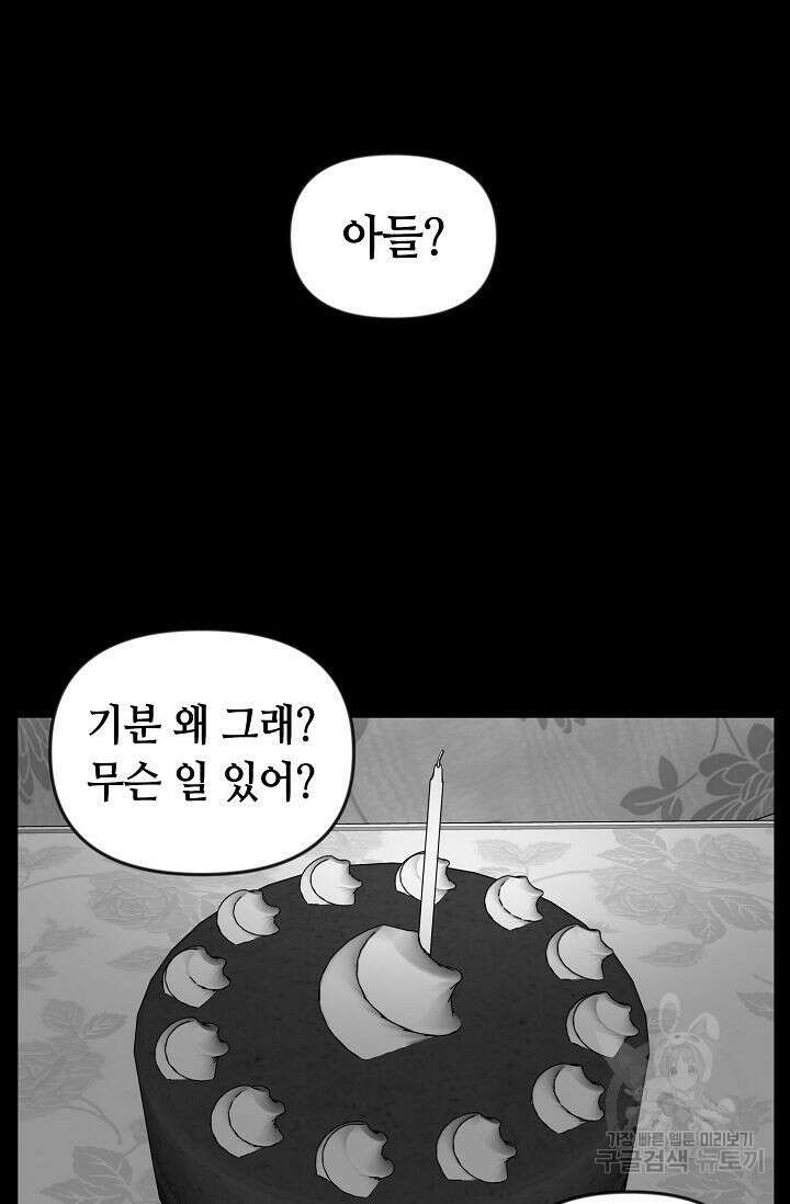 초인주의 26화 18