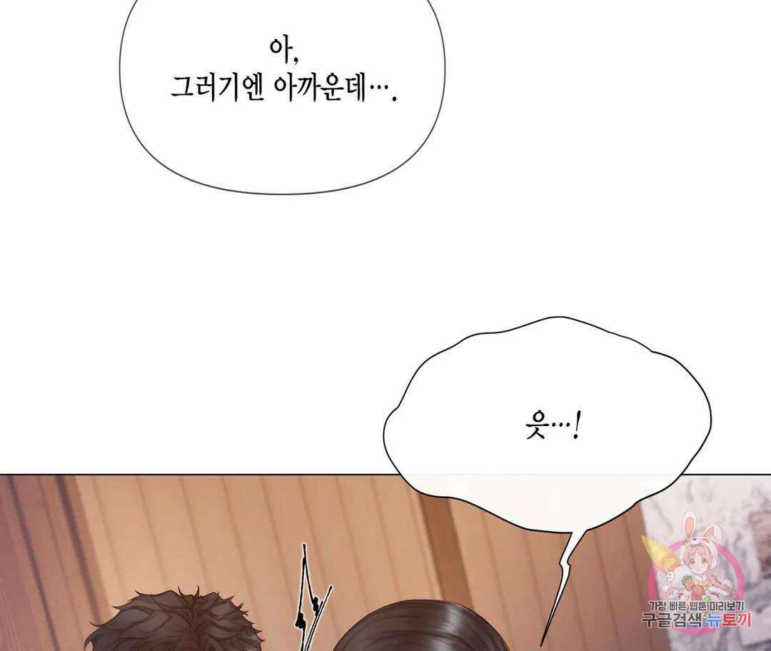 매리제인 18화 3