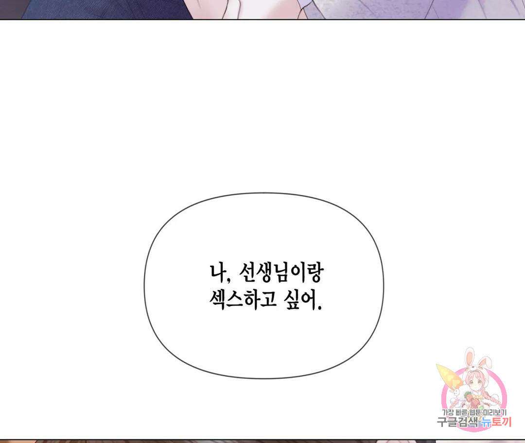 매리제인 18화 5