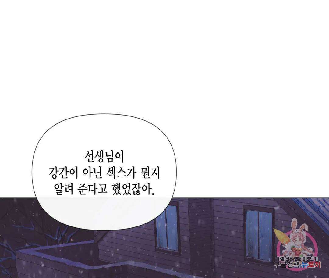 매리제인 18화 7