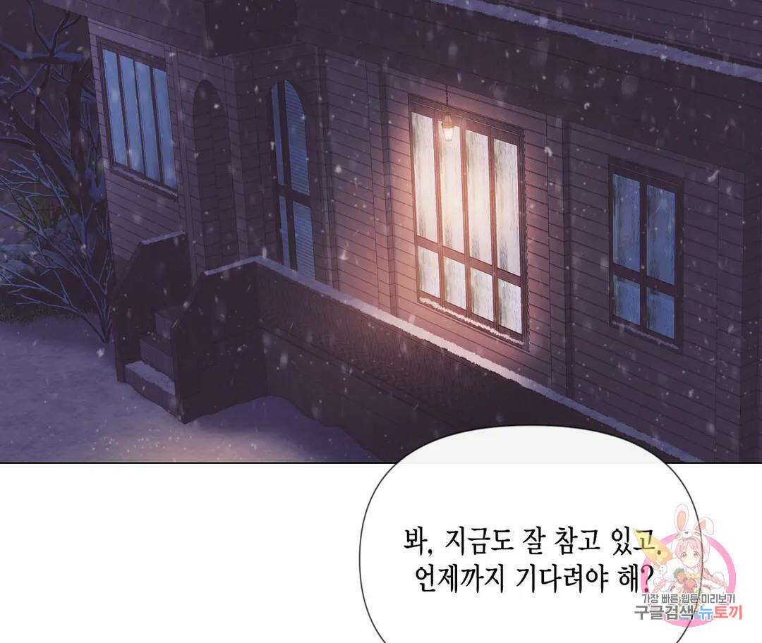 매리제인 18화 8