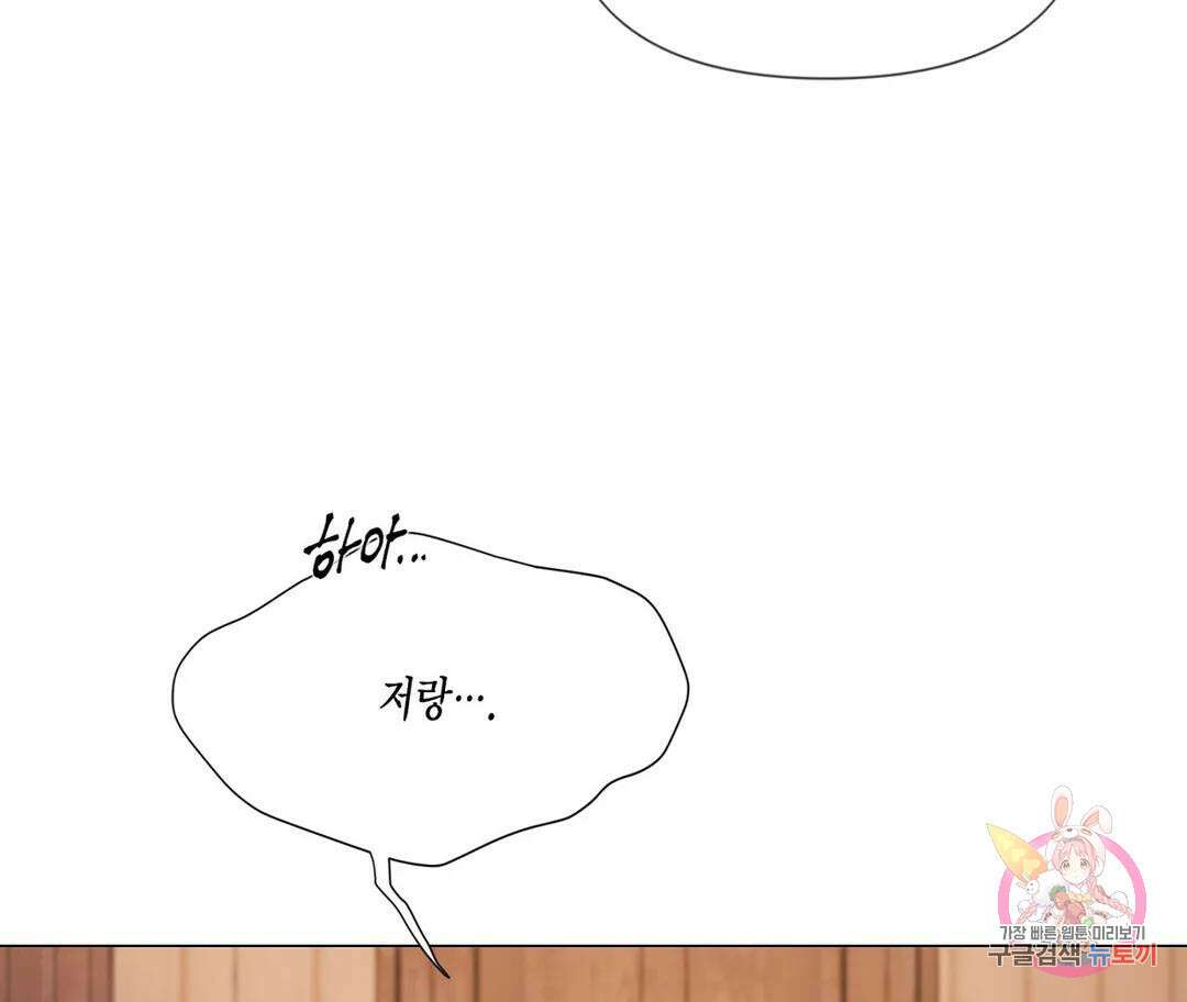매리제인 18화 9