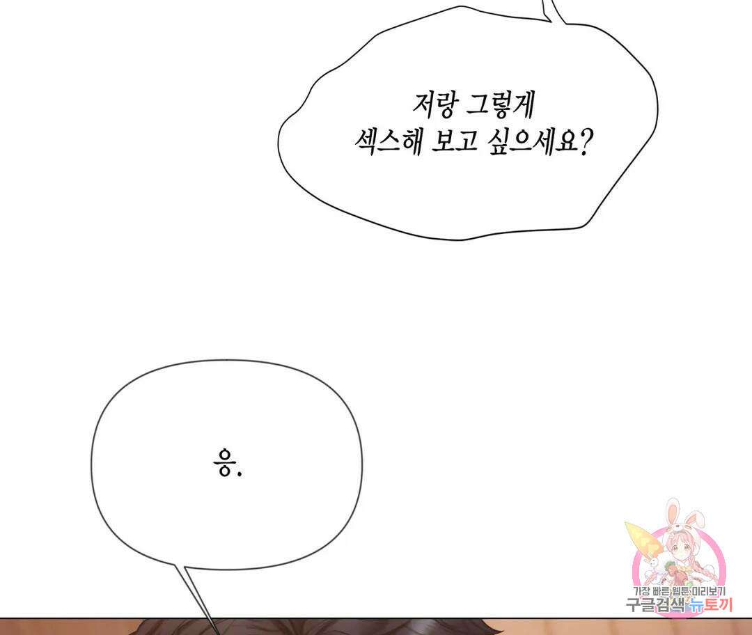 매리제인 18화 11