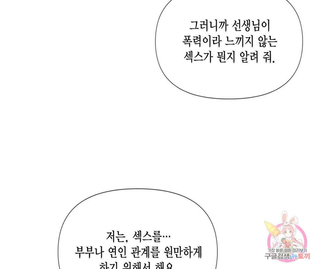 매리제인 18화 13