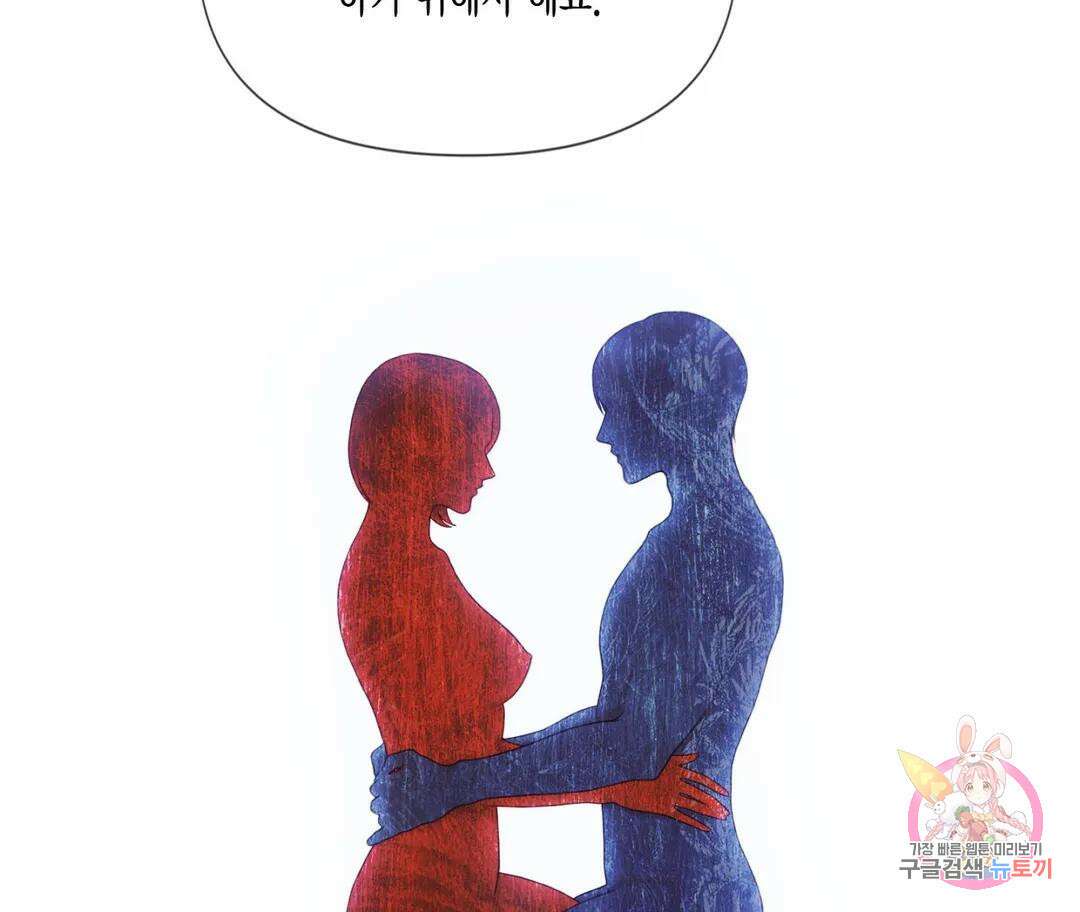 매리제인 18화 14