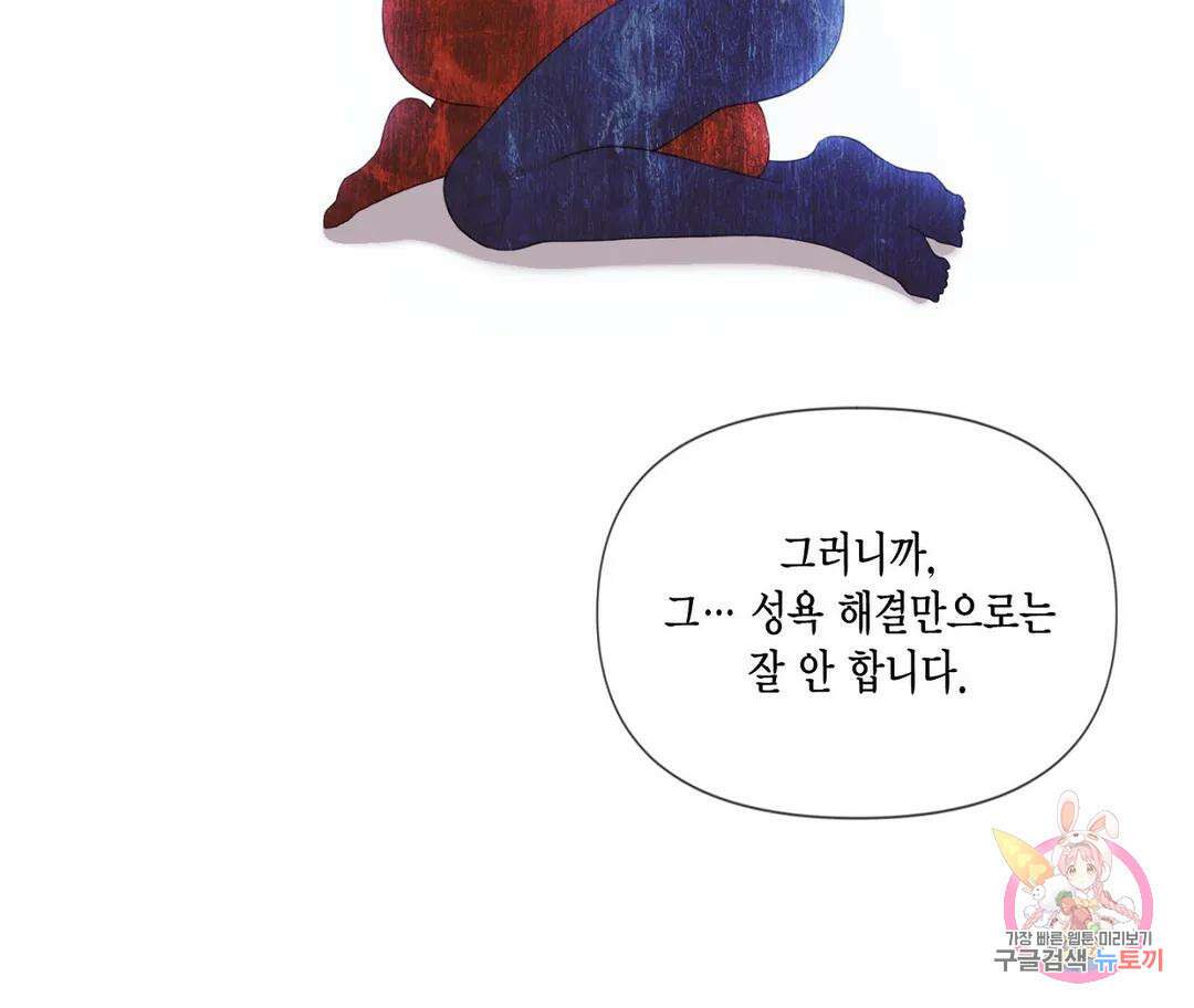 매리제인 18화 15