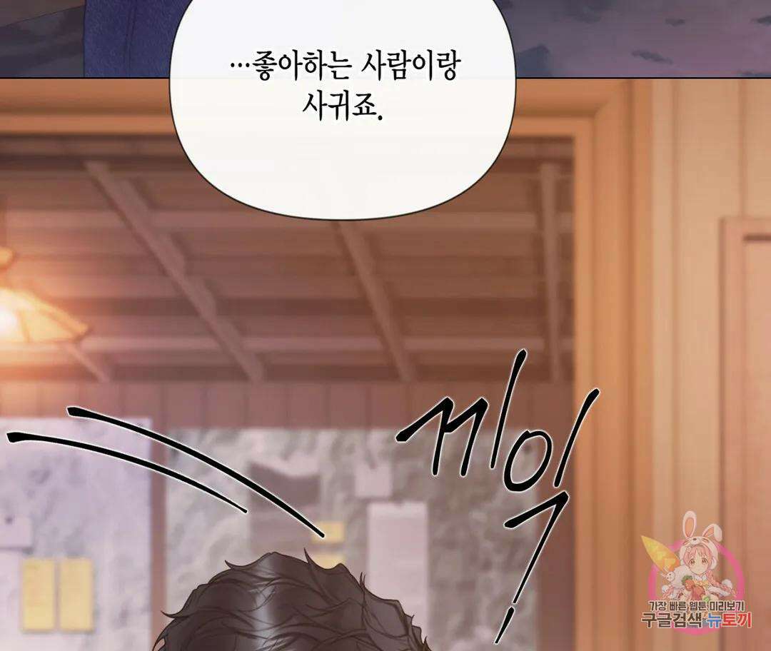 매리제인 18화 18