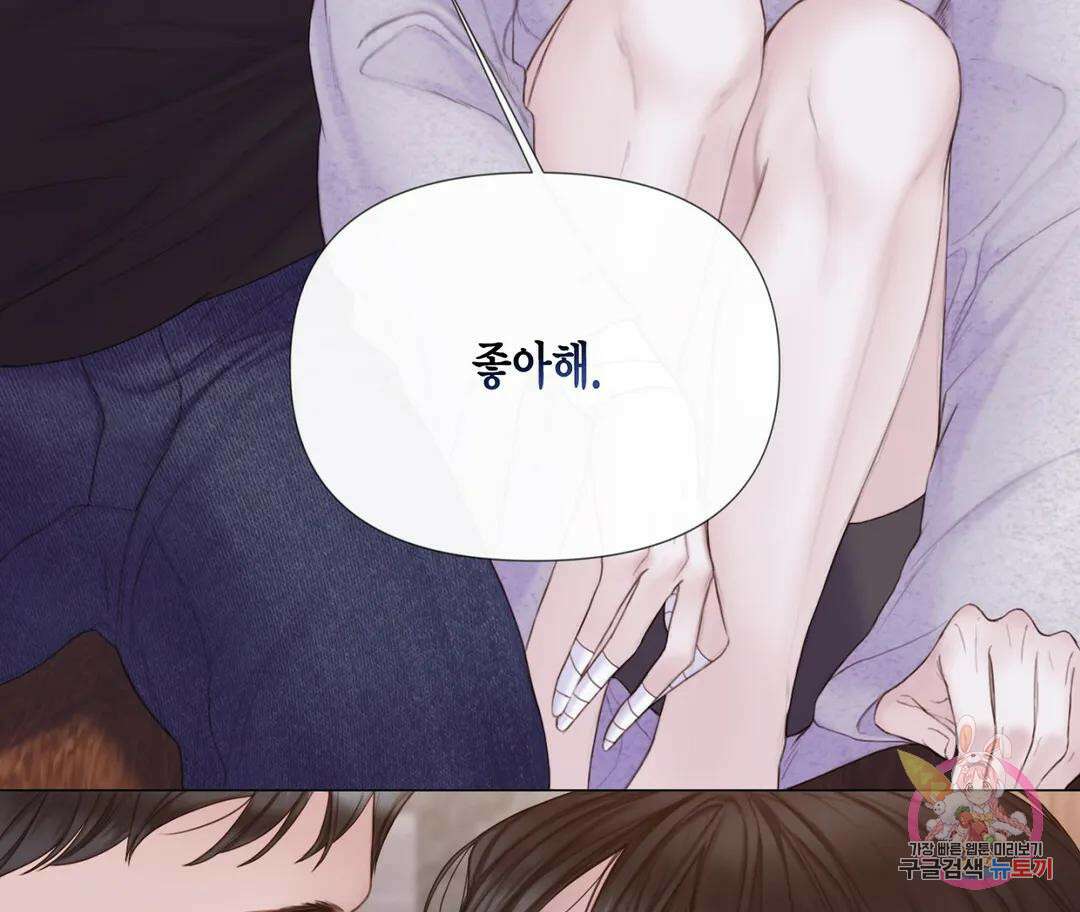 매리제인 18화 20