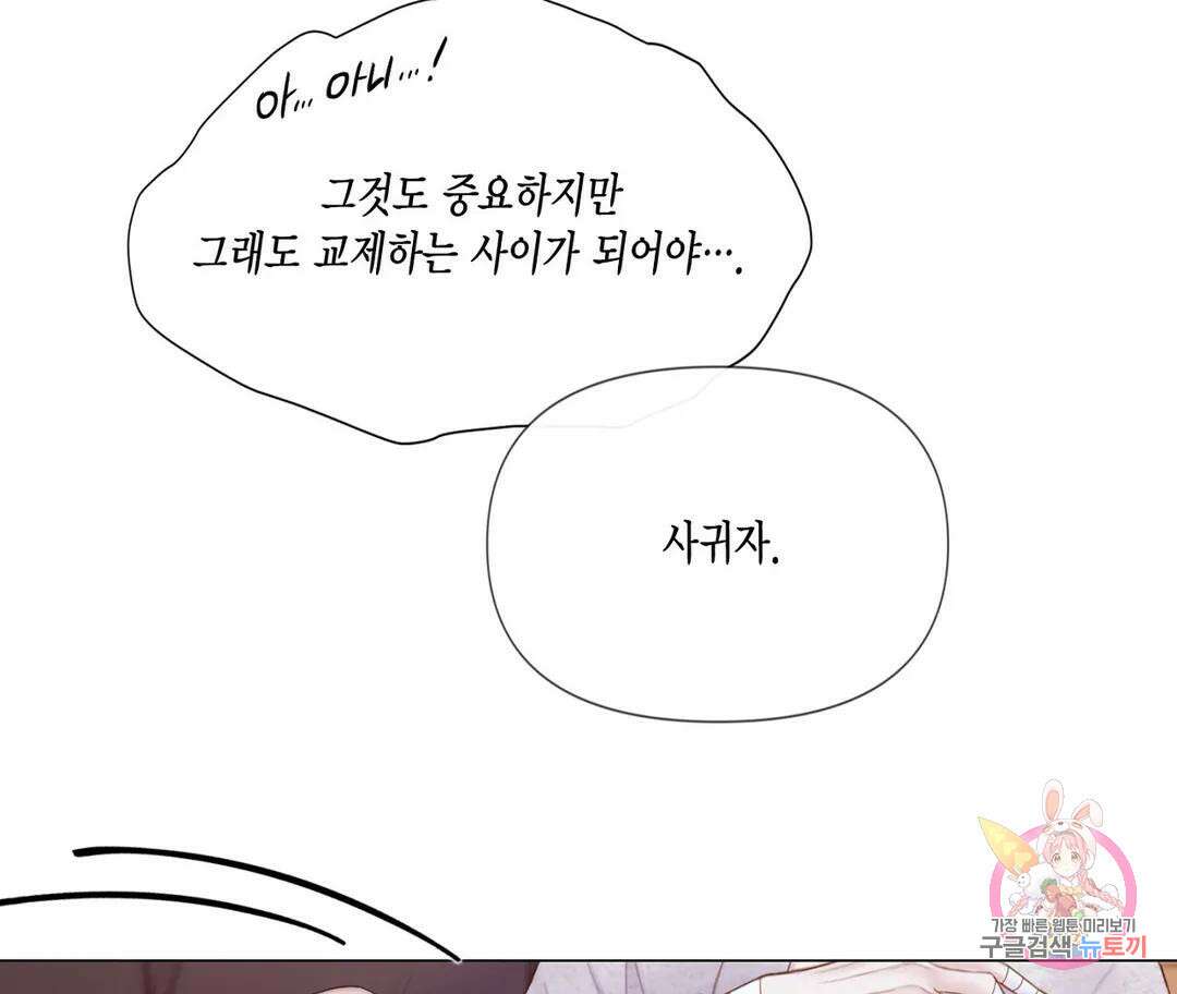 매리제인 18화 22