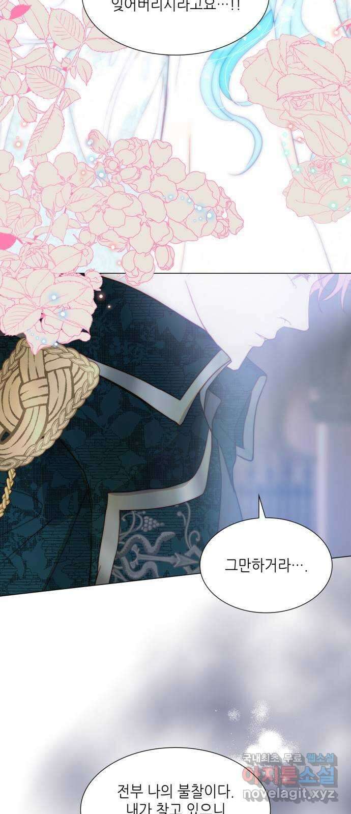 두 번째 딸로 태어났습니다 40화 4