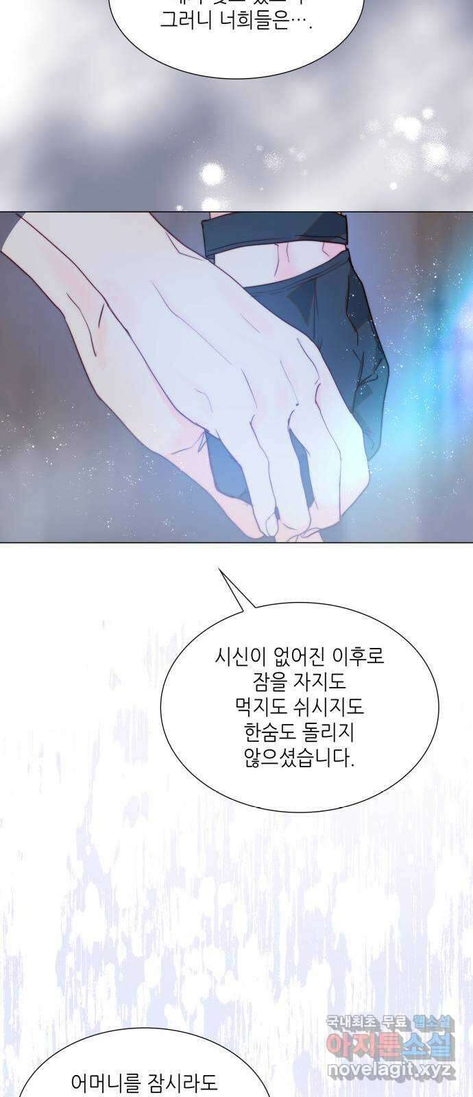 두 번째 딸로 태어났습니다 40화 5