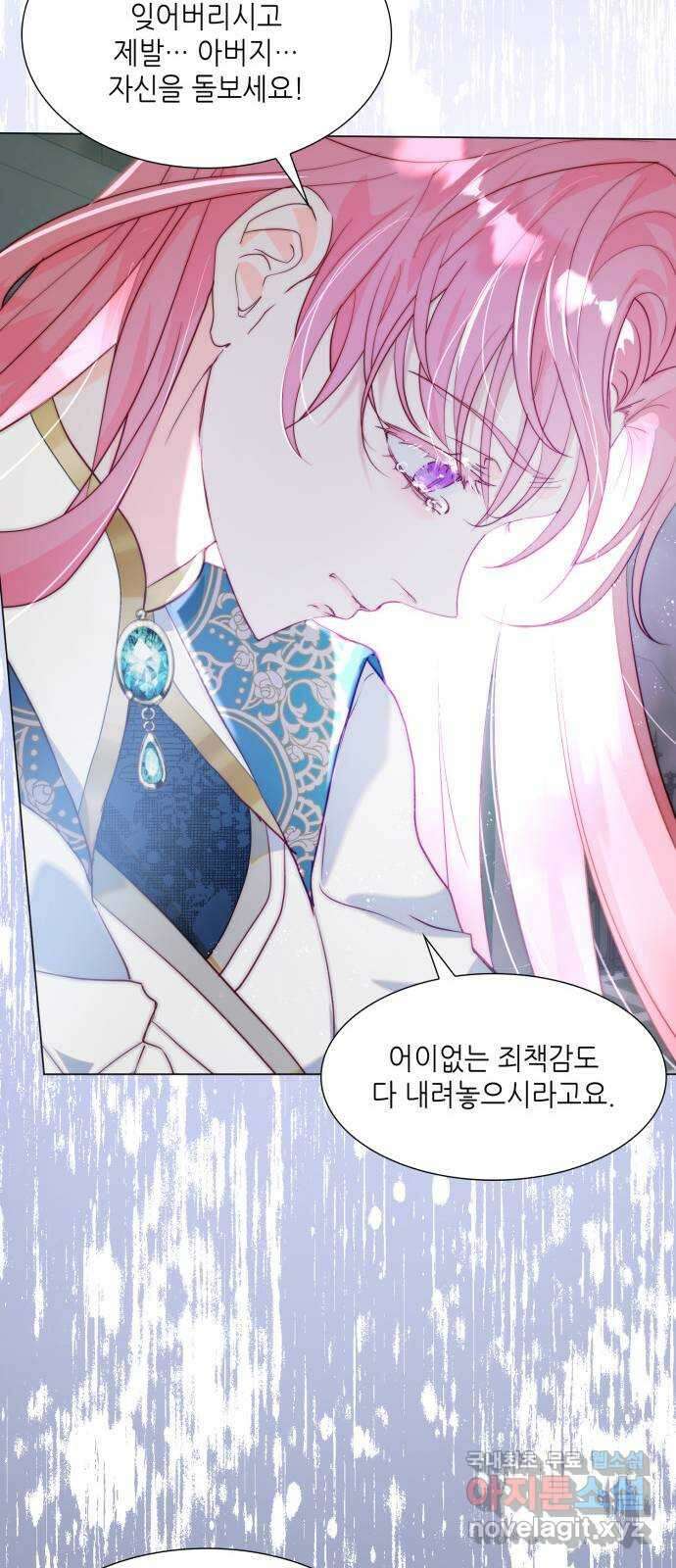 두 번째 딸로 태어났습니다 40화 6