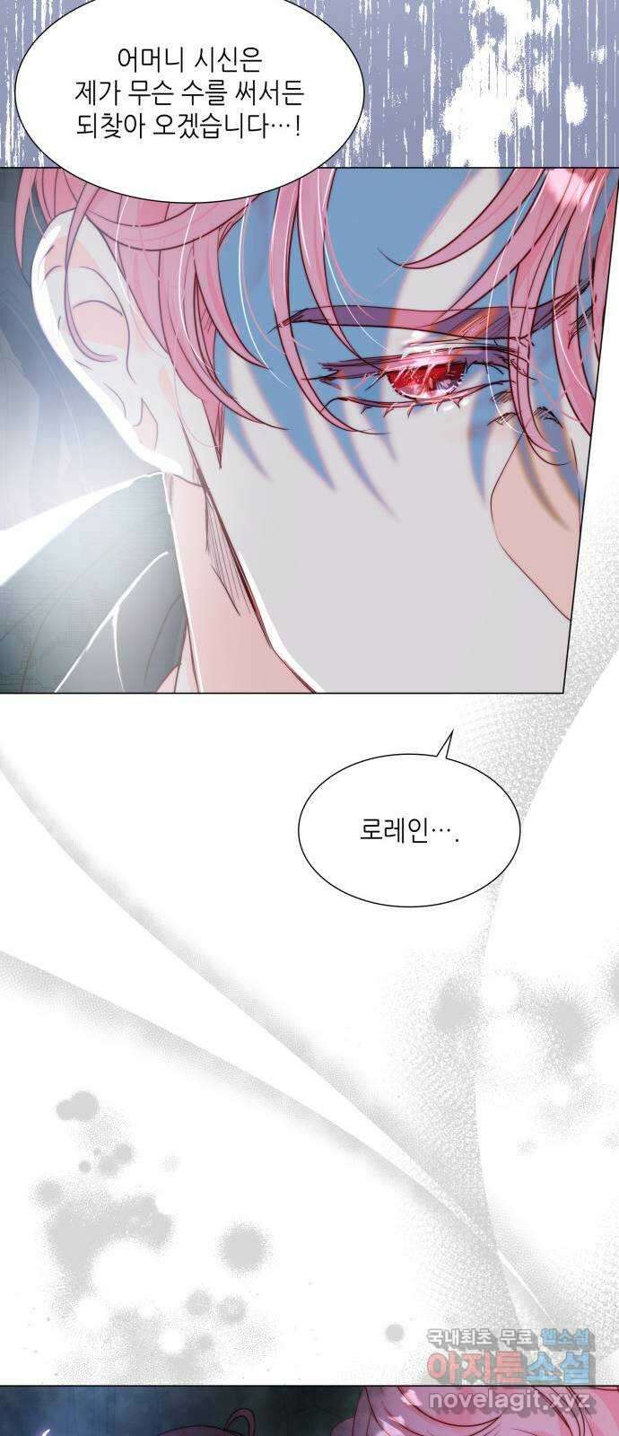 두 번째 딸로 태어났습니다 40화 7