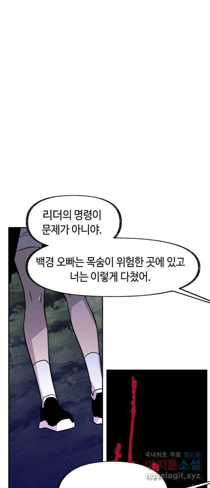보물과 괴물의 도시 2부 57화 링 15