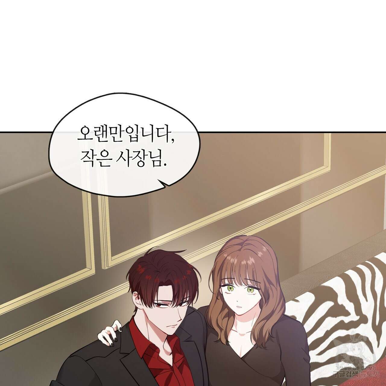플라이 미 투 더 문 27화 7