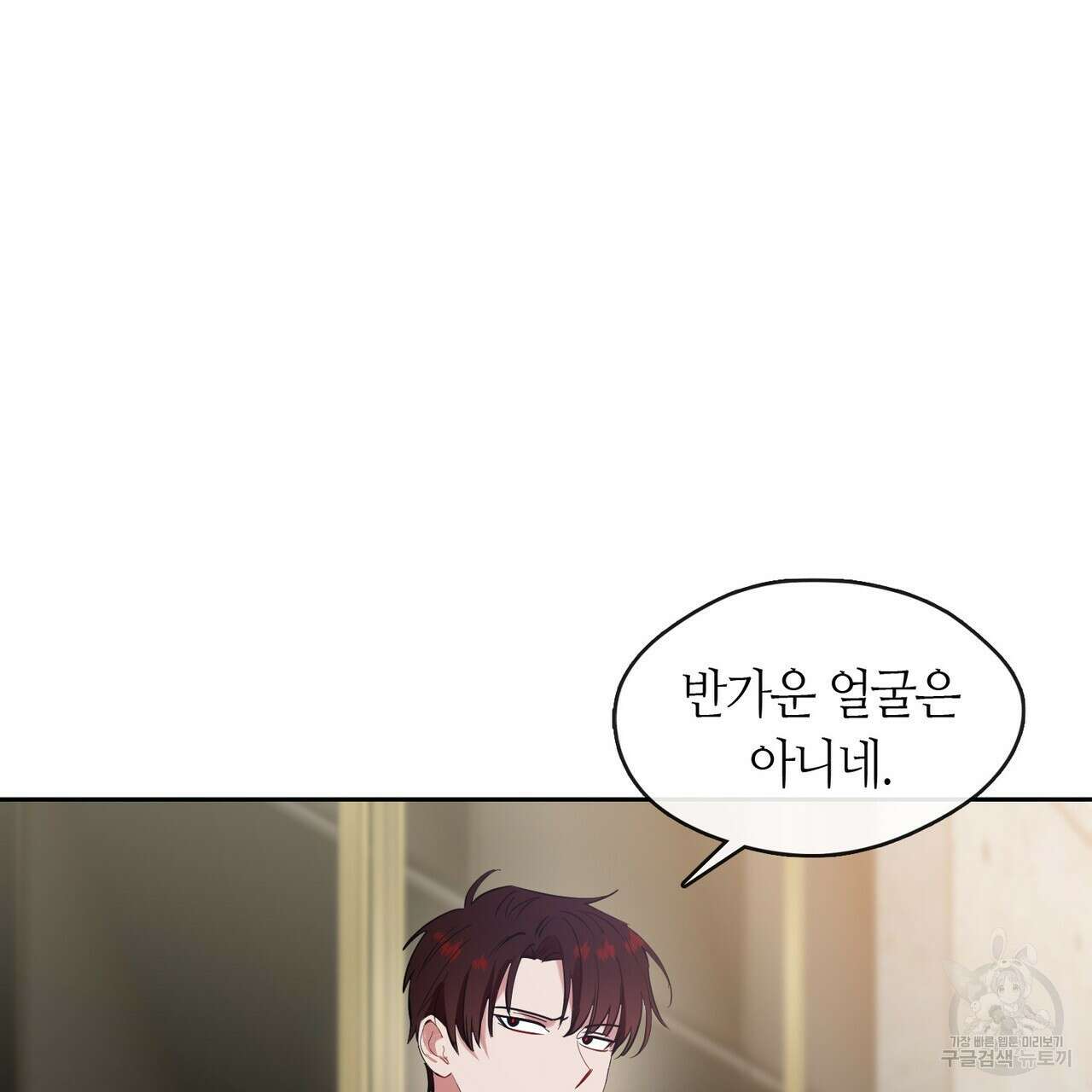 플라이 미 투 더 문 27화 9