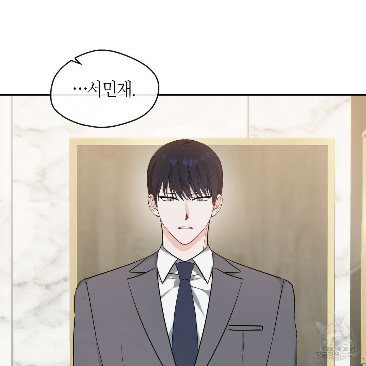 플라이 미 투 더 문 27화 11