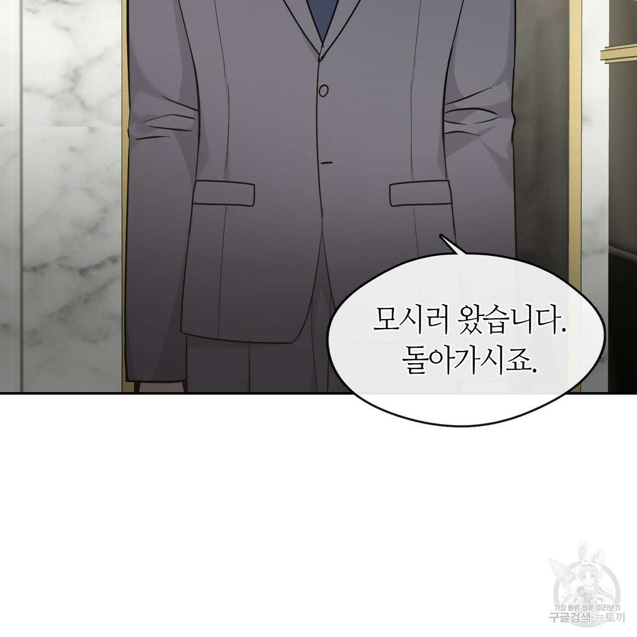 플라이 미 투 더 문 27화 12