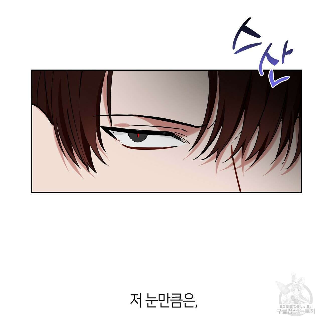 플라이 미 투 더 문 27화 13