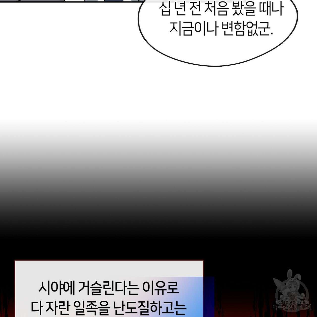 플라이 미 투 더 문 27화 15