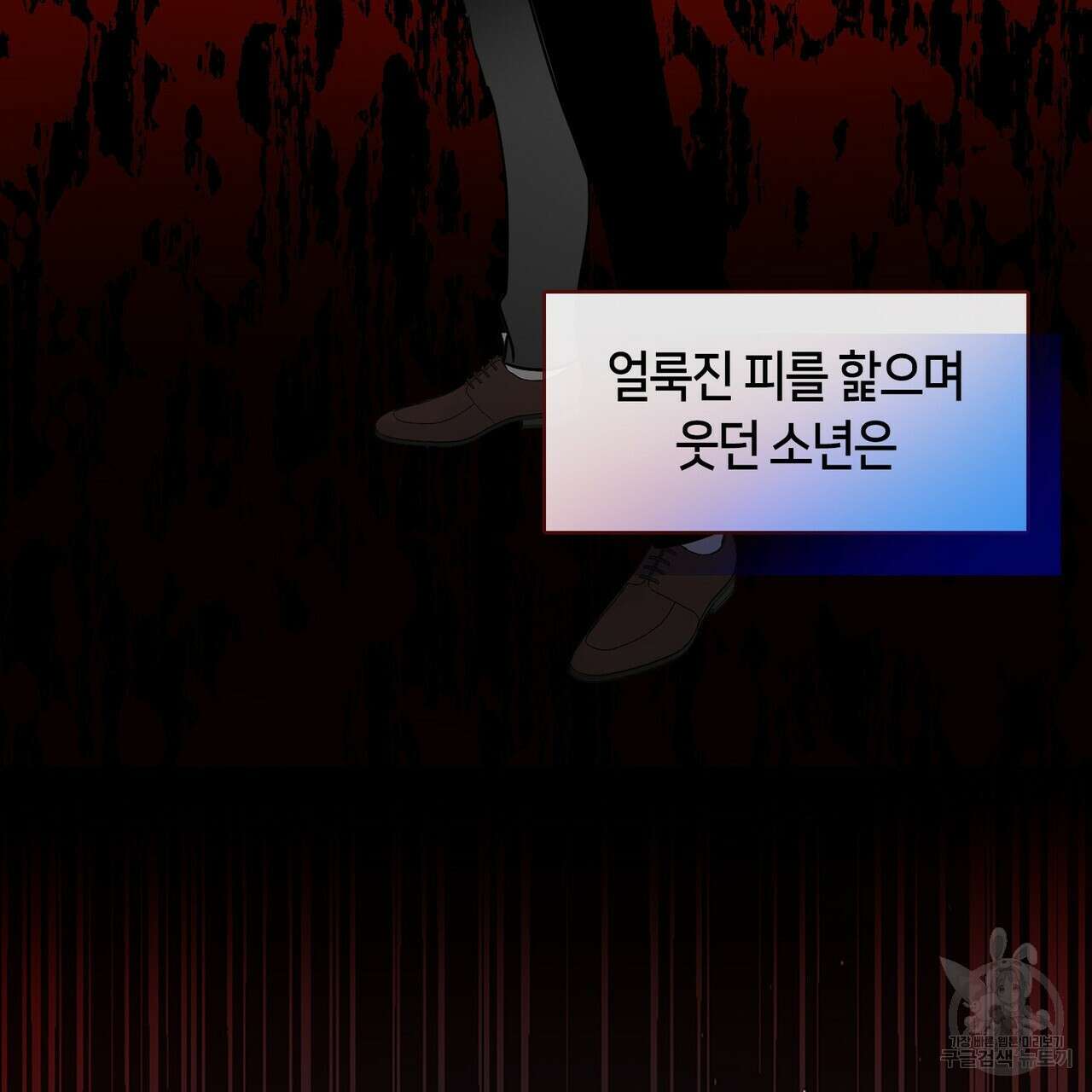 플라이 미 투 더 문 27화 17