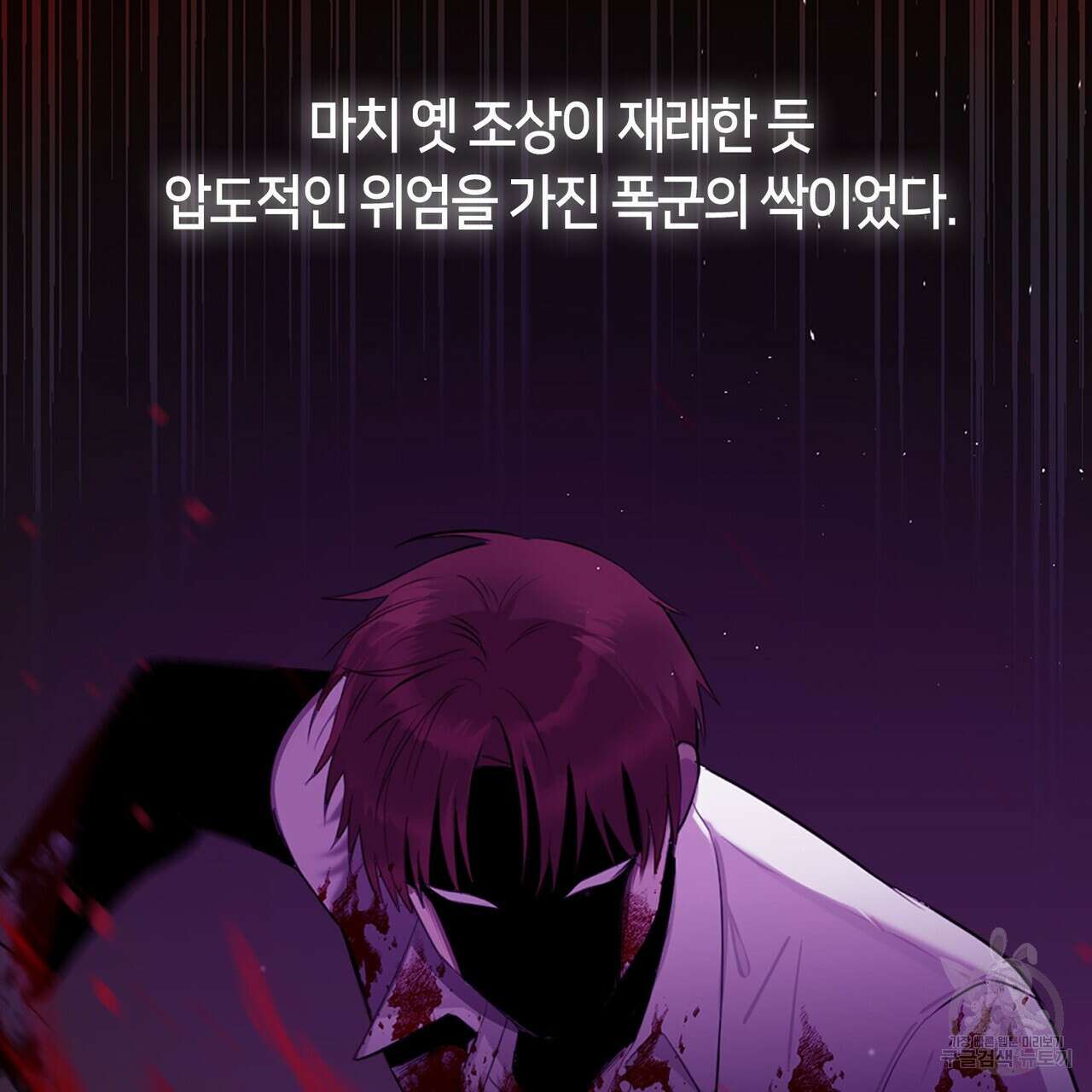 플라이 미 투 더 문 27화 18