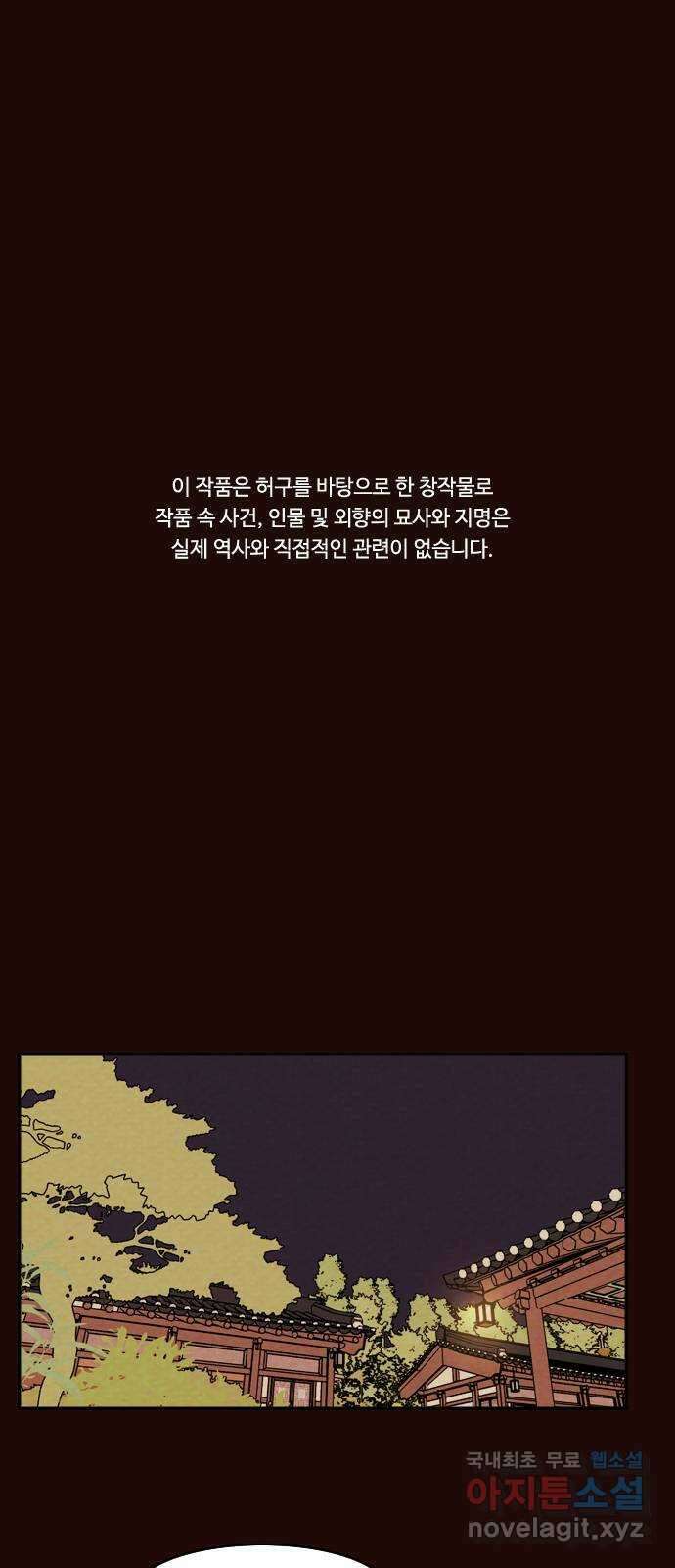 유월의 소한 33화 1