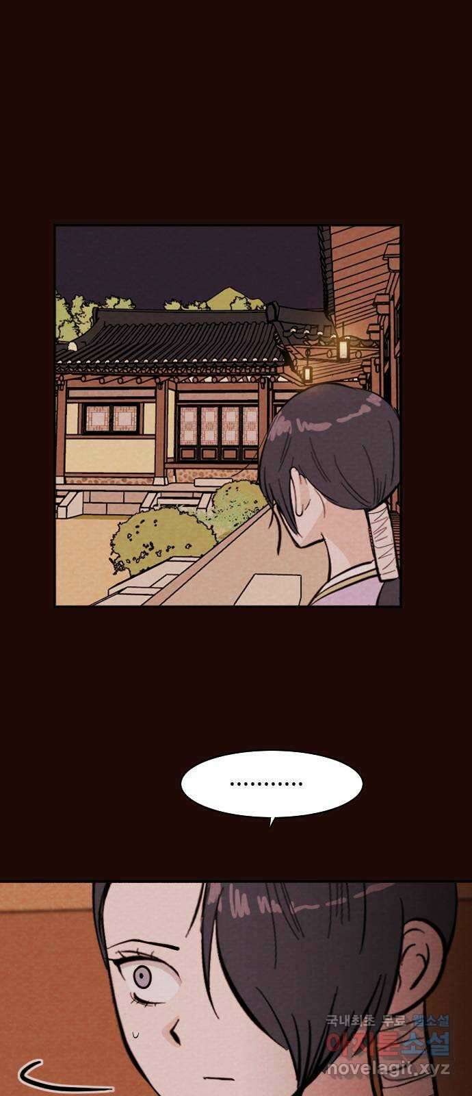유월의 소한 33화 3
