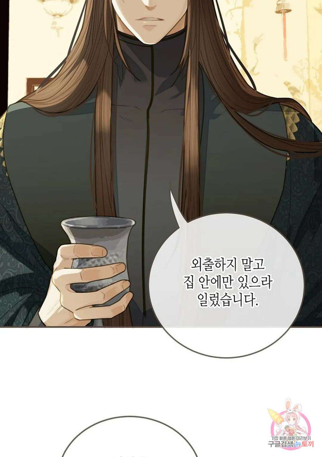 그 남자가 대신 시집간 사정 22화 3