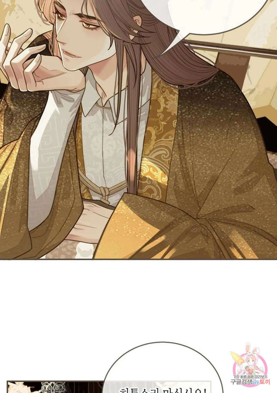 그 남자가 대신 시집간 사정 22화 5