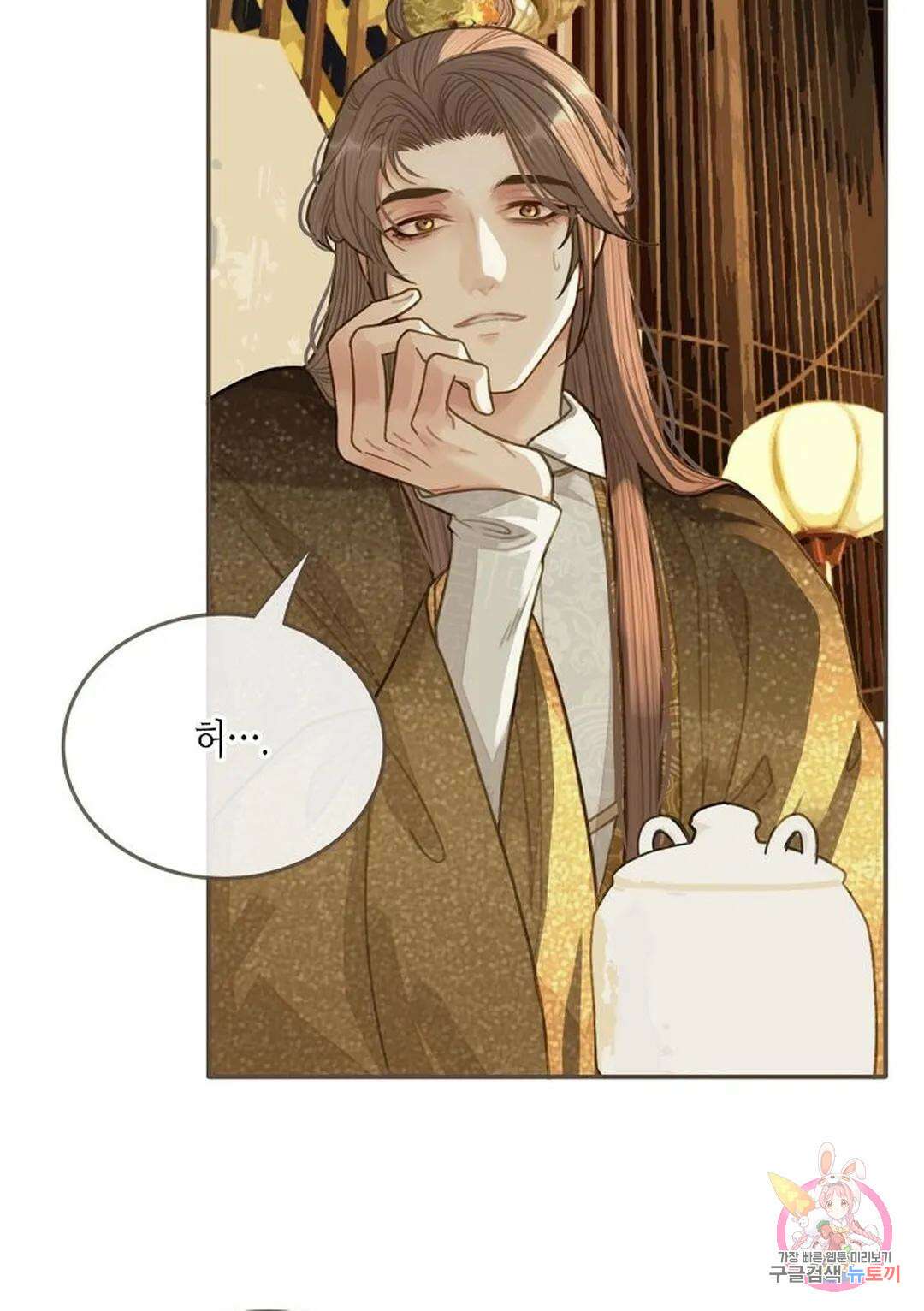 그 남자가 대신 시집간 사정 22화 7