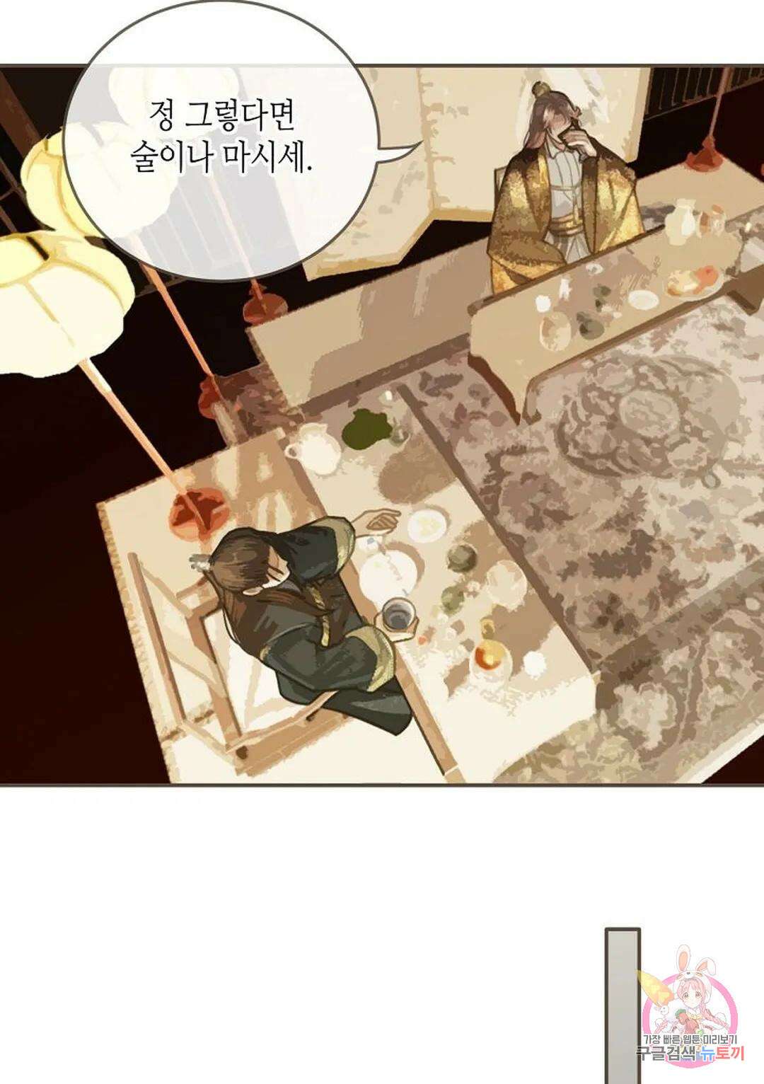 그 남자가 대신 시집간 사정 22화 8