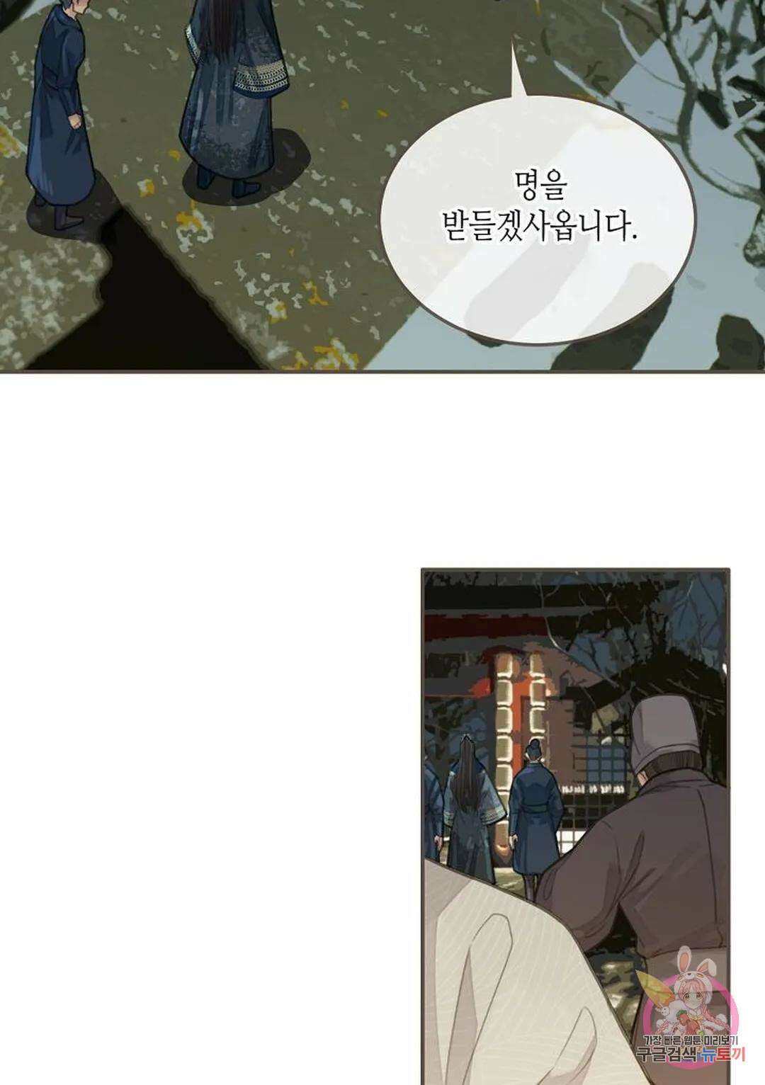 그 남자가 대신 시집간 사정 22화 11