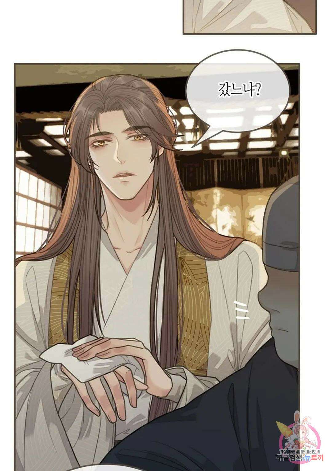 그 남자가 대신 시집간 사정 22화 12