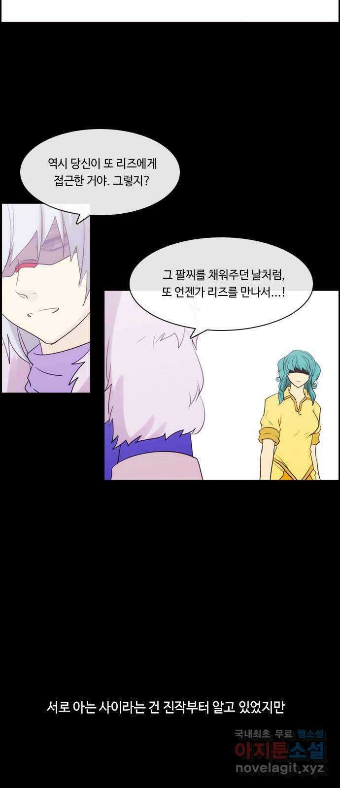 쿠베라 3부 275화 쿠베라와 쿠베라 (11) 2