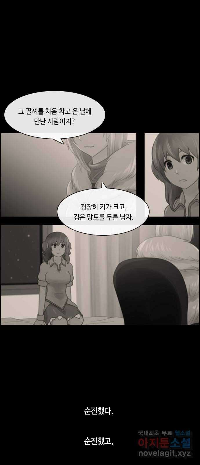 쿠베라 3부 275화 쿠베라와 쿠베라 (11) 3