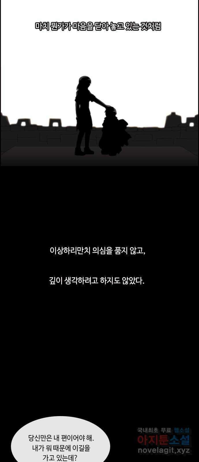 쿠베라 3부 275화 쿠베라와 쿠베라 (11) 5