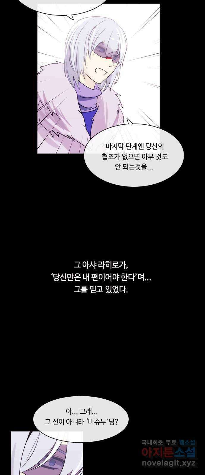 쿠베라 3부 275화 쿠베라와 쿠베라 (11) 6
