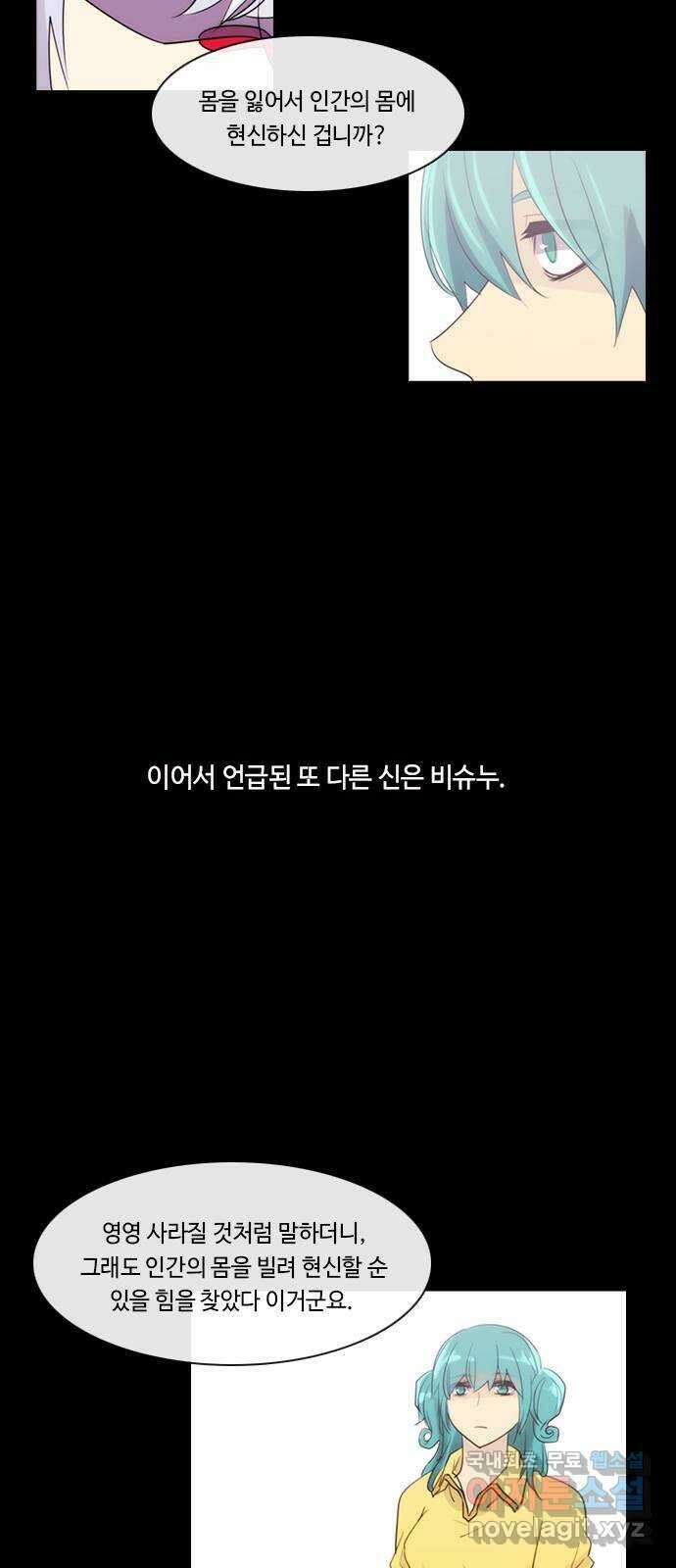 쿠베라 3부 275화 쿠베라와 쿠베라 (11) 7