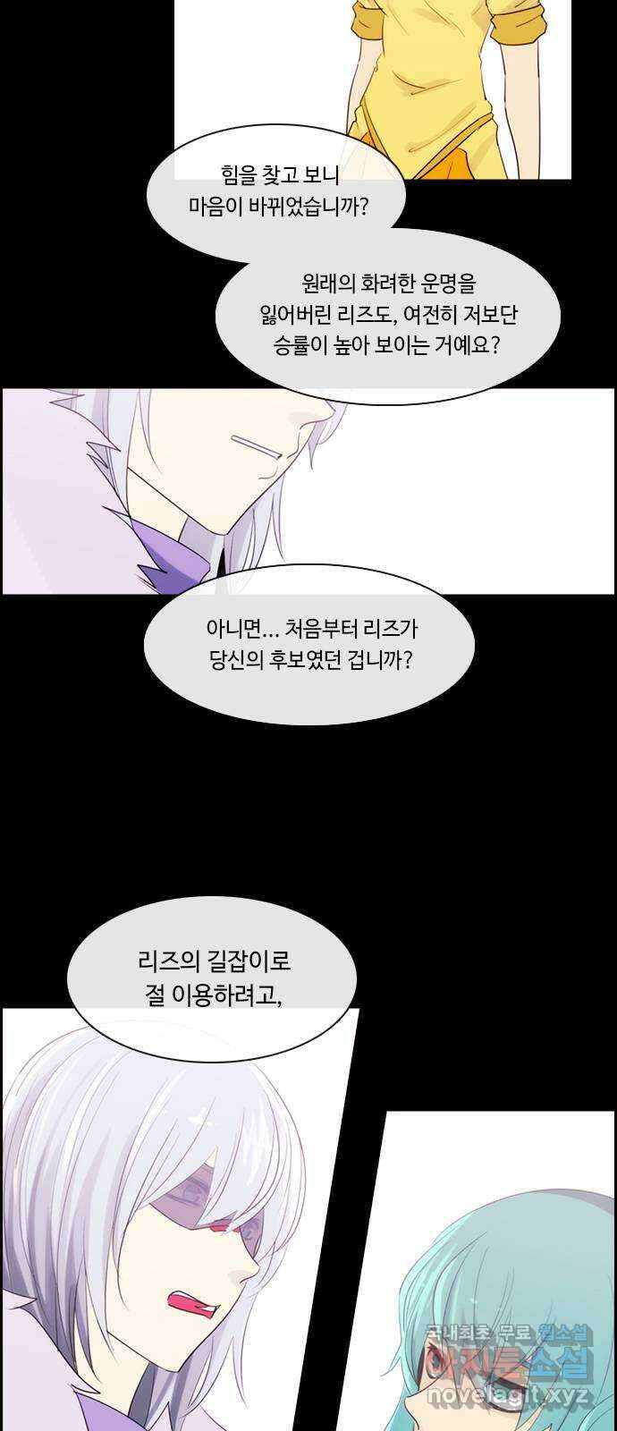 쿠베라 3부 275화 쿠베라와 쿠베라 (11) 8