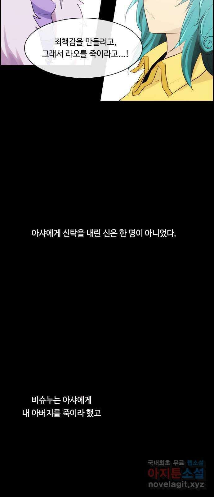 쿠베라 3부 275화 쿠베라와 쿠베라 (11) 9