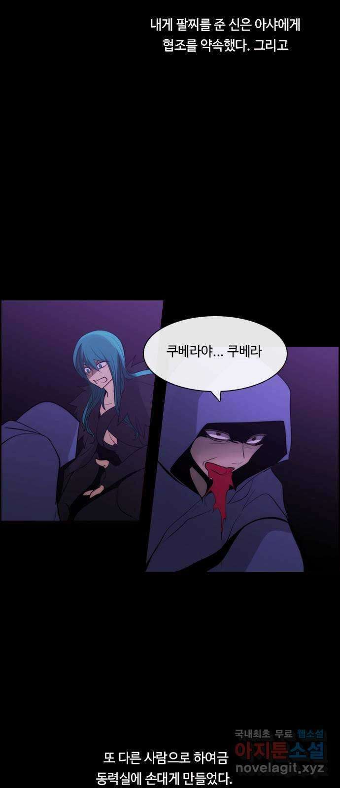 쿠베라 3부 275화 쿠베라와 쿠베라 (11) 10