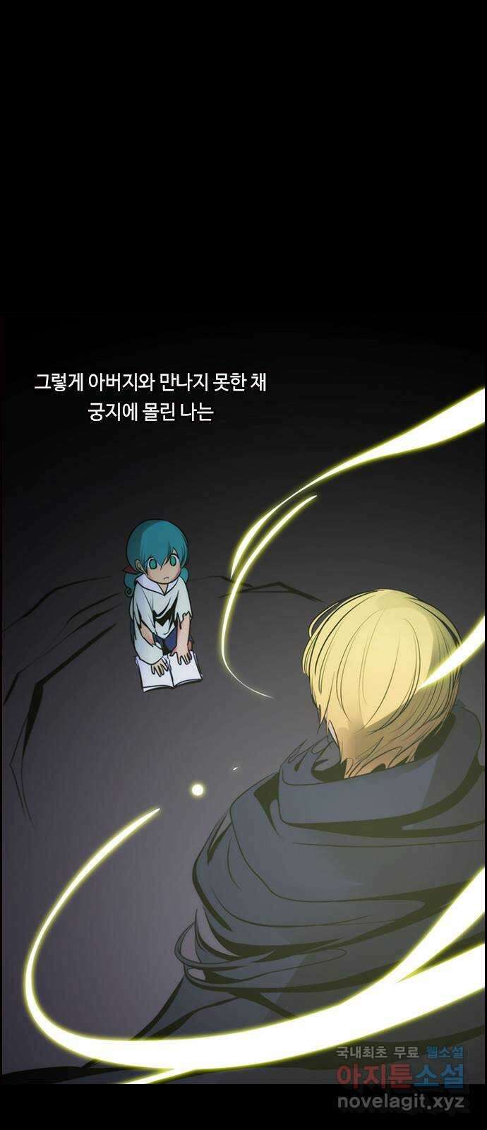 쿠베라 3부 275화 쿠베라와 쿠베라 (11) 11
