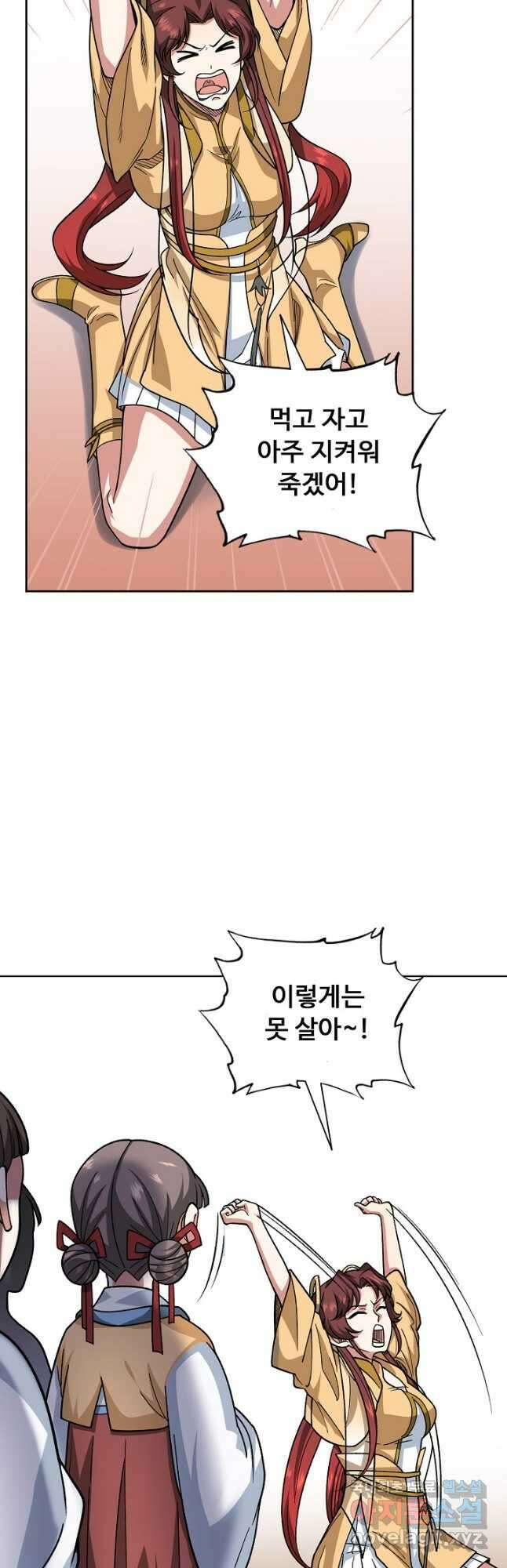 무도독존 301화 3