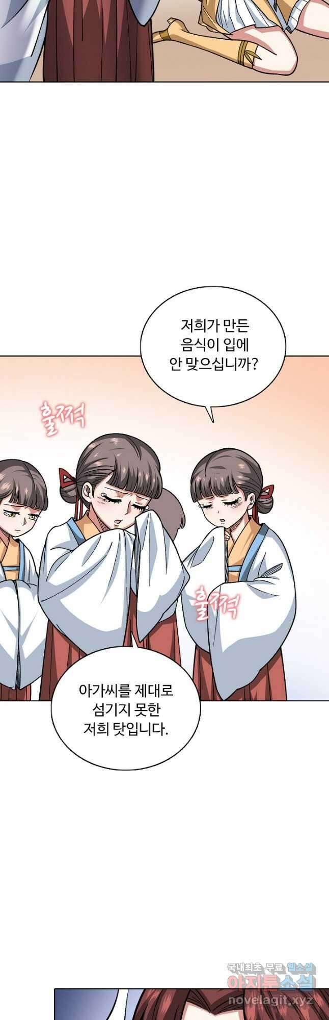 무도독존 301화 4