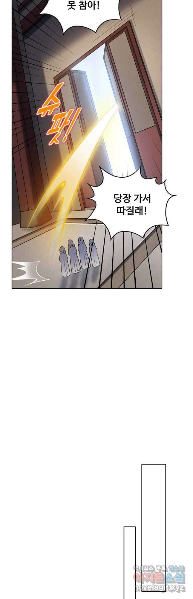 무도독존 301화 7