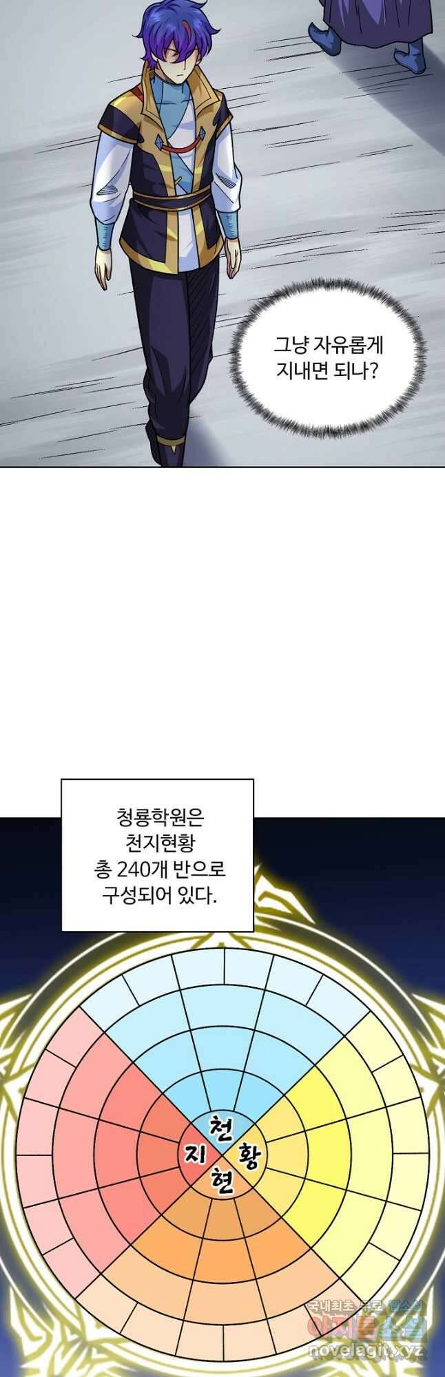 무도독존 301화 9