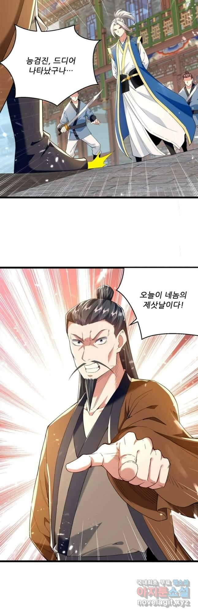 능천신제 165화 2