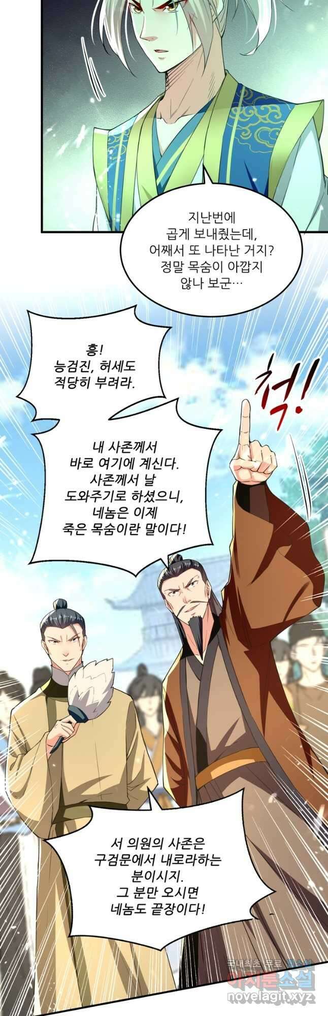 능천신제 165화 4