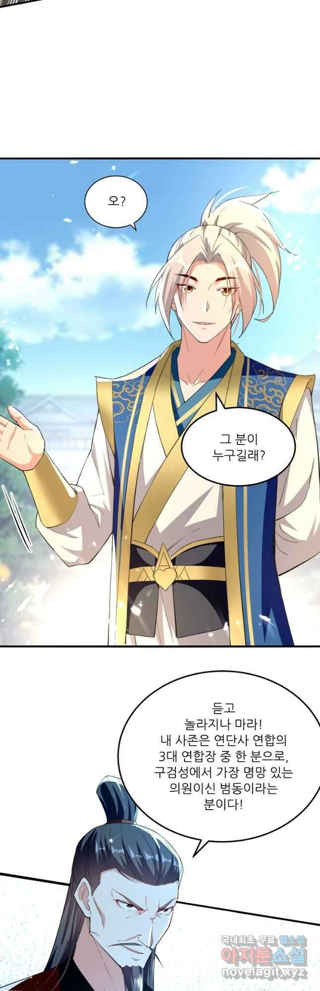 능천신제 165화 5